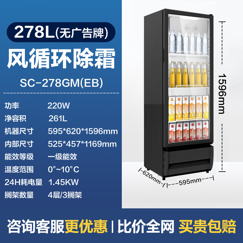 Vitrina refrigerada Midea, gabinete de bebidas de gran capacidad, gabinete de vino, circulación de viento comercial, descongelación, refrigerador vertical, congelador, congelador, congelador