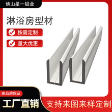 佛山批发铝合金U型槽条铝型材浴室玻璃隔断包边凹槽轨道生产厂家