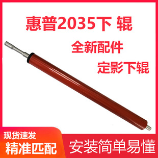 ��ʢ�m��HP 2035 ��Ӱ��݁P2035 P2050 2055 2030 pro 400 m401