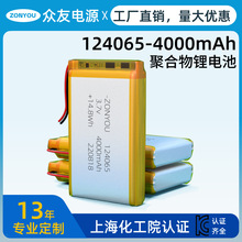 124065聚合物锂电池3.7v 4000mah蚊香片加热器蓝牙音响验钞机电源