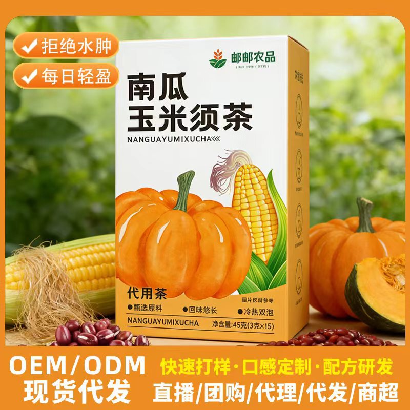 Pumpkin Corn Silk Tea, Red Bean Pumpkin Corn Silk Health Tea Bags, No-Cook Instant Brewing, Korean Version, in Stock for Dropshipping