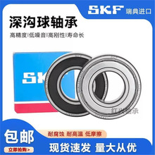 SKF�����͸������6006/6007/6008/6009/6010/6011-2Z/VA201/208