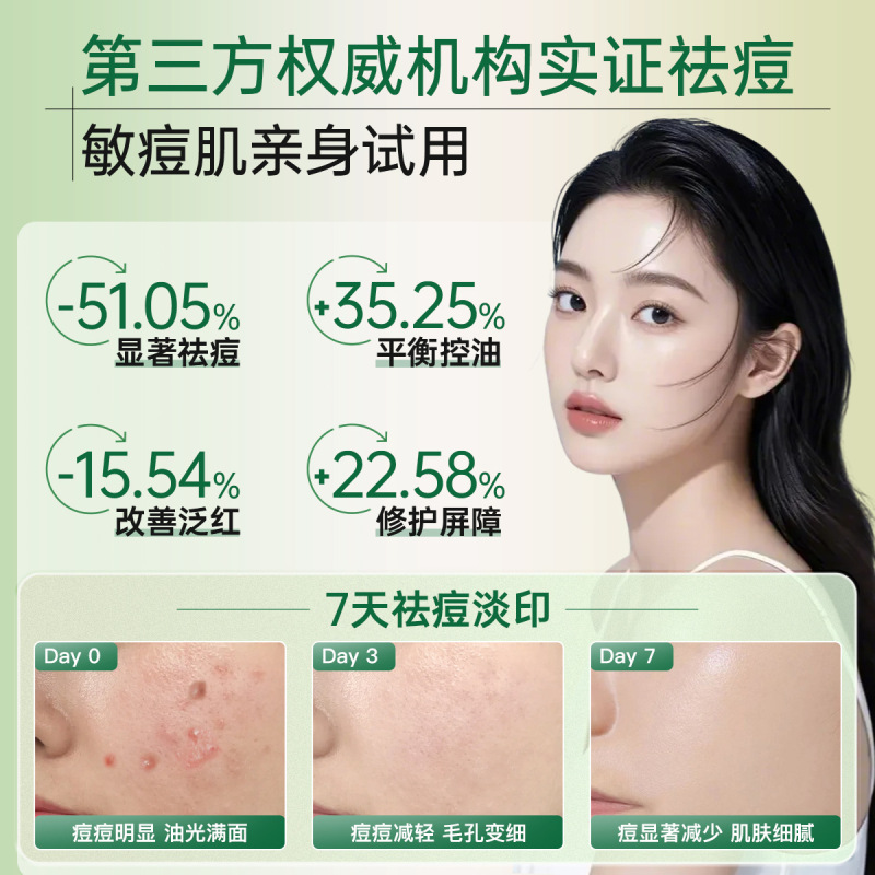 Phisini 抗ニキビ植物エキスなだめるような修復パッチは、敏感肌を落ち着かせ、修復し、オイルコントロール、保湿、活性化、抗ニキビマスクに適しています。|undefined