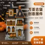 跨境鬼节布置万圣节道具