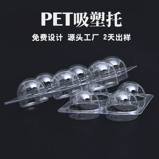 厂家定制透明pvc吸塑内托玩具塑料pet吸塑包装多规格食品包装托盘