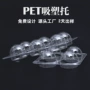 定制透明pvcpet吸塑