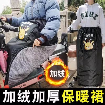 Motorcycle front windshield – Autumn and winter riding electric car