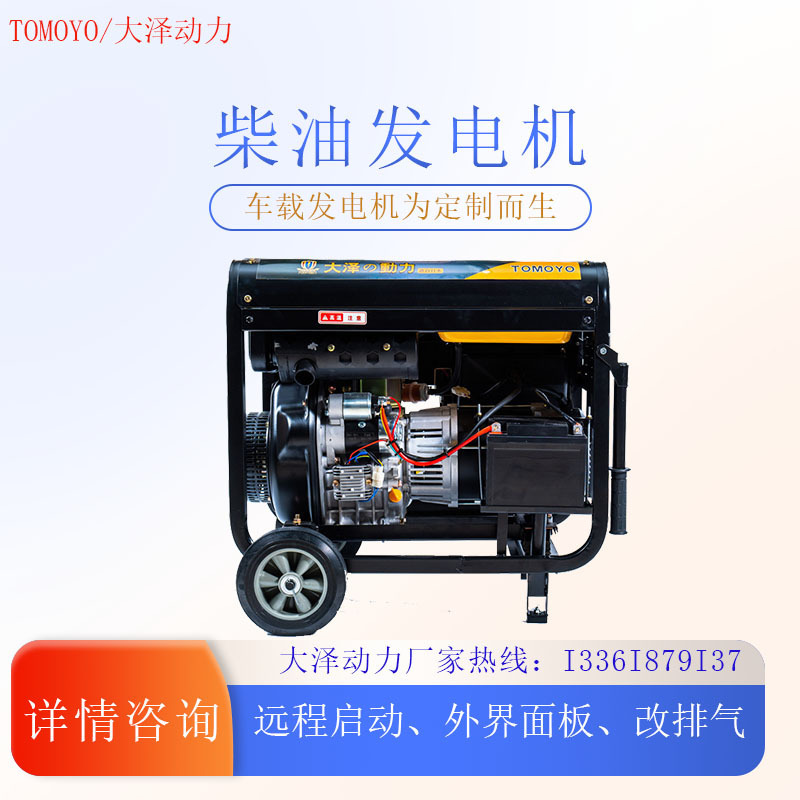 大沢動力TO14000ET-Y 10kw移動ディーゼル発電機ユニットの一括輸出|undefined