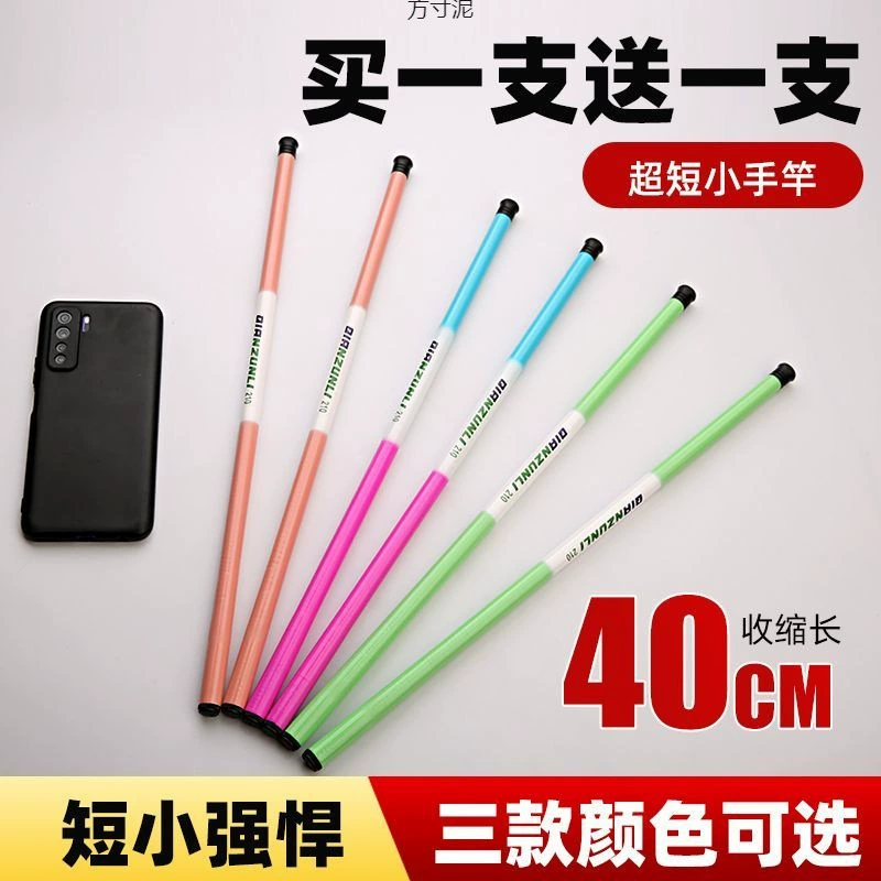 Короткая удочка, сверхлегкая и сверхтонкая удочка для струйной рыбалки, ловля креветок, ловля крабов, детская удочка, ручная удочка, мини-маленькая удочка