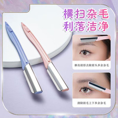 Shurmei ステンレス鋼眉毛トリマー女性用ポータブル眉毛カミソリ安全保護ネット眉毛カミソリ工場卸売
