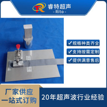 PVC塑胶条超声波焊接工装夹具超声波塑料焊接模具设计制造