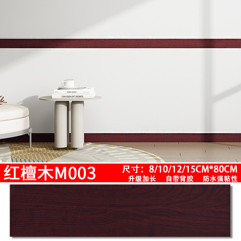 TJX red sandalwood M003 [waterproof strong glue] non-perforated self-adhesive installation