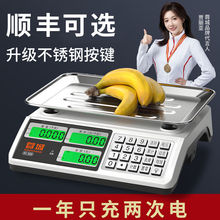 电子秤做生意商用卖菜摆摊手提式小型正牌品标准批发两面显示