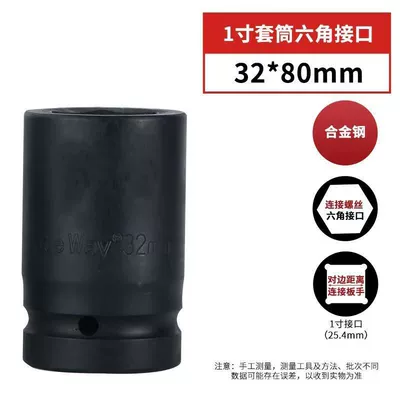 Gun Socket Head 1.0inch – Mühərrik tənzimləmə alətləri - 1-inch-air-gun-pullover-32mm