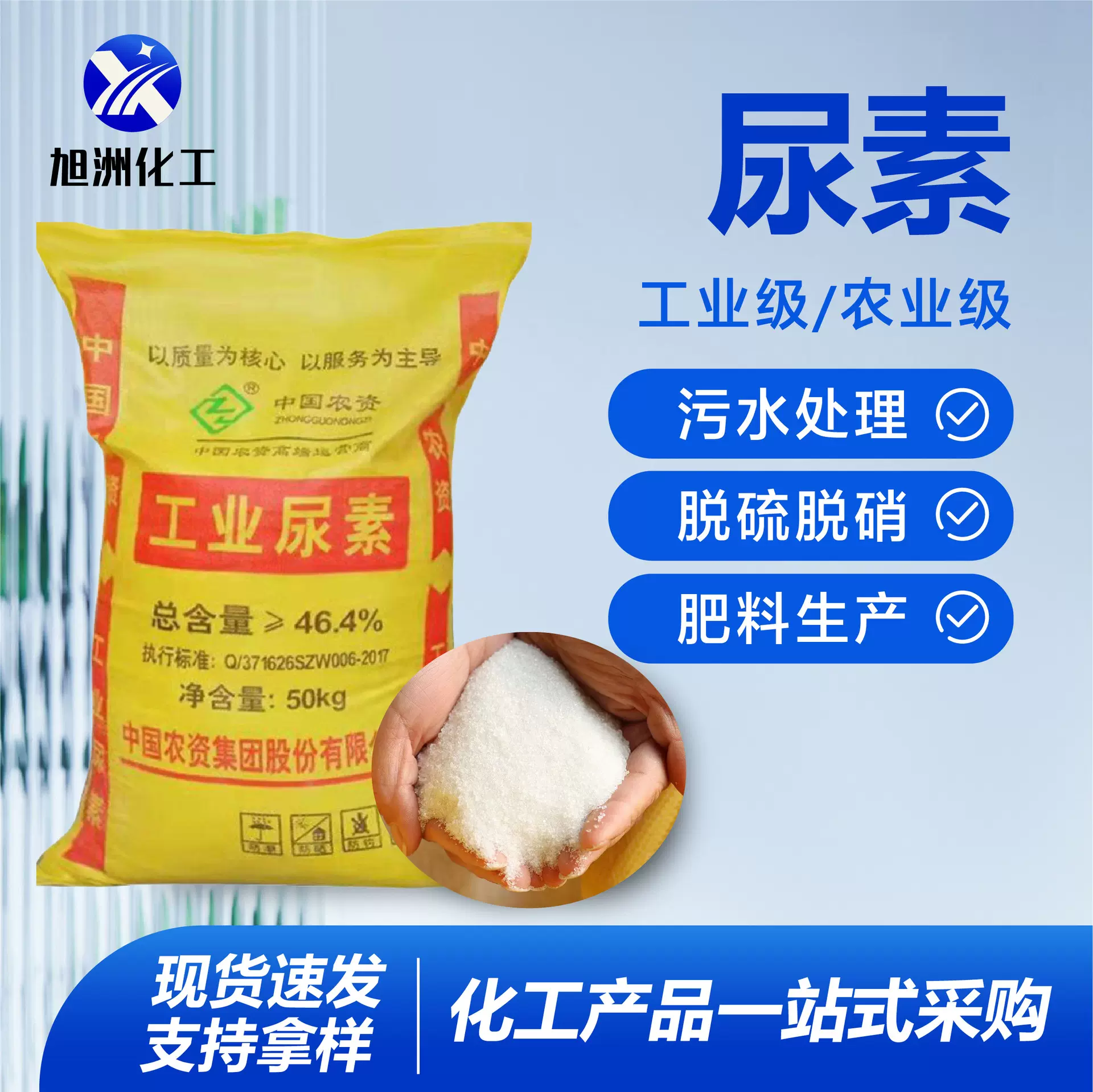 工业级尿素厂家脱硫脱硝水处理全水溶复合肥农业化肥氮肥农业尿素