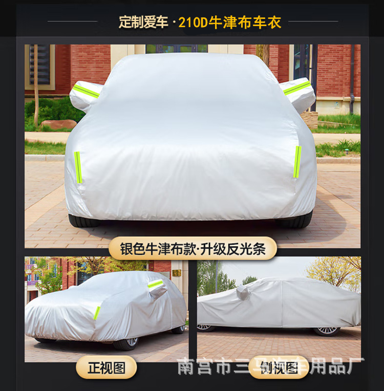 In-stock car covers, full and half covers, made of Oxford cloth, thickened quilt style, sun-proof, rain-proof, hail-proof, customizable with logo printing
