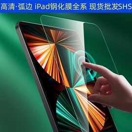 适用苹果ipadair7钢化膜26款ipadPro10代Mini6玻璃膜ipad11钢化膜