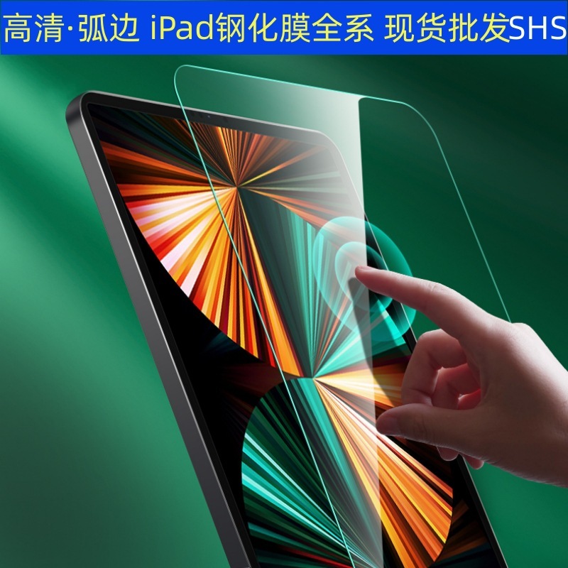 Suitable for Apple iPad Air 7 Tempered Film, 26 Models of iPad Pro 10Th Generation, Mini 6 Glass Film, iPad 11 Tempered Film