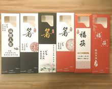 彩色印刷精致筷子盒竹木筷子福筷合金雞翅木筷子牛皮紙紙質包裝盒