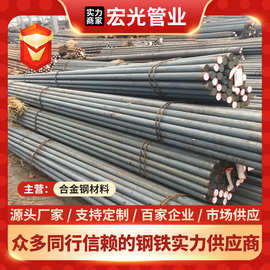 现货30CrMo(4130)圆钢 30crmo圆棒 30crmo合金钢 铬钼合金钢