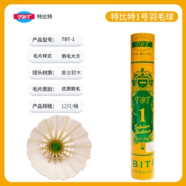 羽毛球拍;羽毛球网球线;羽毛球服