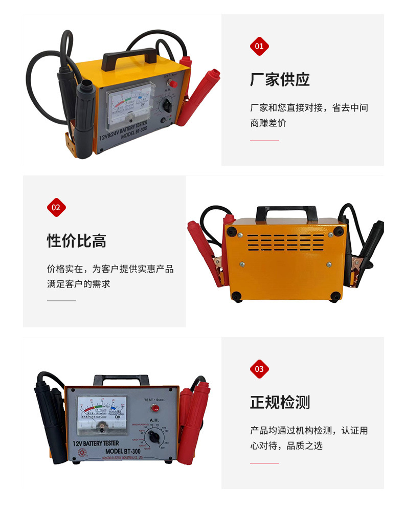12V Battery Tester Bt-300 Battery Tester Lead-Acid Battery Maintenance-Free Battery