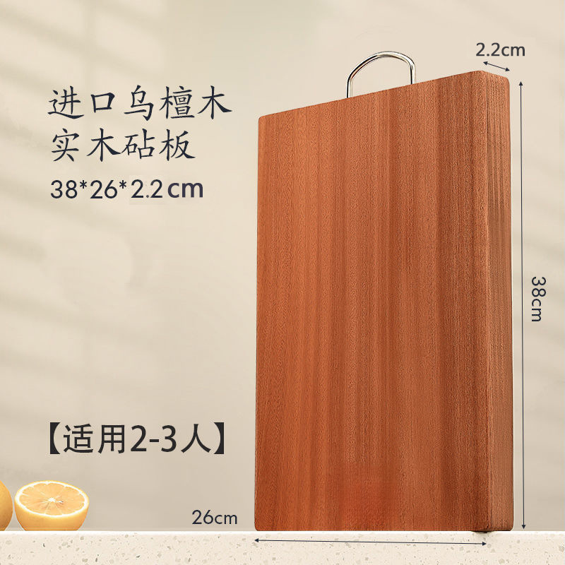 菜板实木家用厨房木质防霉方形切菜板U形手柄整木乌檀木砧板|undefined
