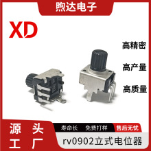 不服来比价rv09型立式电位器塑料旋钮开关可调电阻电位器3脚