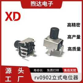 电位器;电子五金材料;服务商品