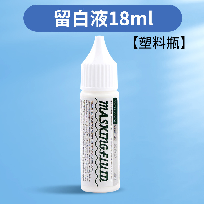 Haite Blanqueamiento Líquido Pintura de color Acuarela Goma arábiga Pintura de bilis Líquido de cubierta de modificación en blanco