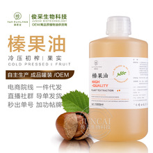 黹Hazelnut Oilѹե;DIYֹƻԭ