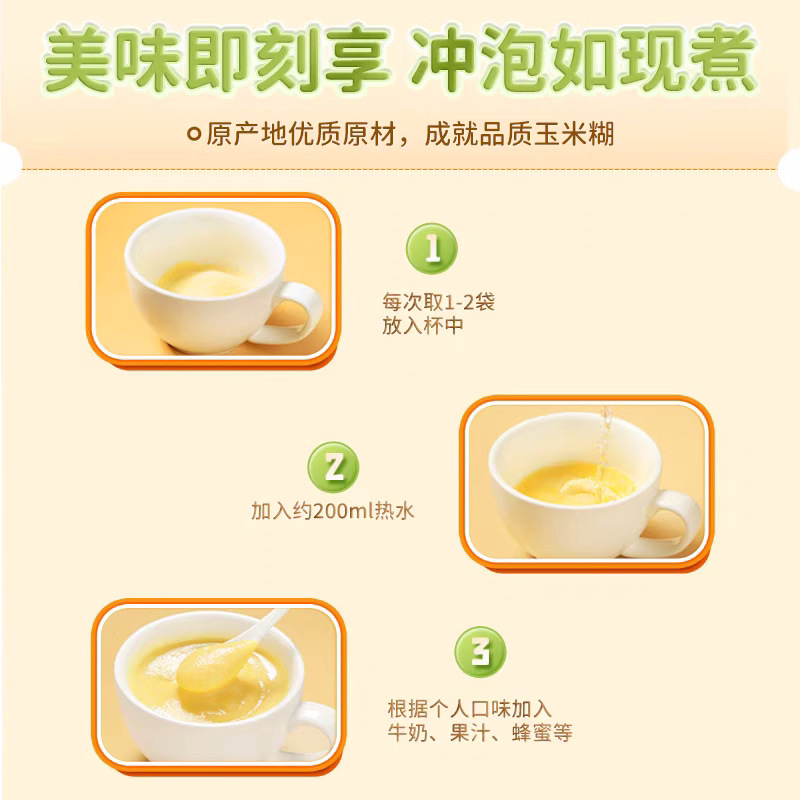 北京同仁堂山药葛根玉米羹糊粉营养早餐代餐即食冲饮正品一件代发|undefined