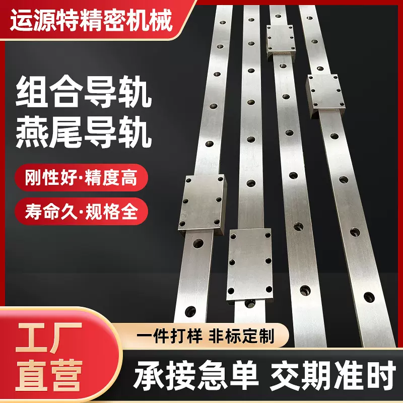 精密组合标准滚珠燕尾导轨 燕尾导轨机床导轨滑块重载V型导轨