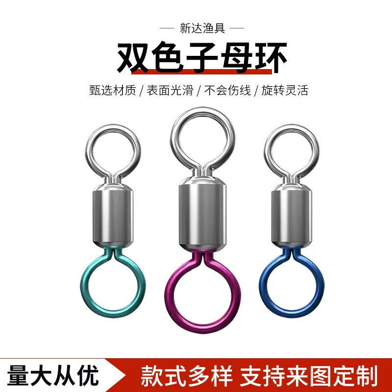 Двухцветный восьмиконусный крючок для ловли на приманку, высокоскоростное восьмиконусное кольцо из сплава для соревнований, аксессуар для ловли крупной рыбы.