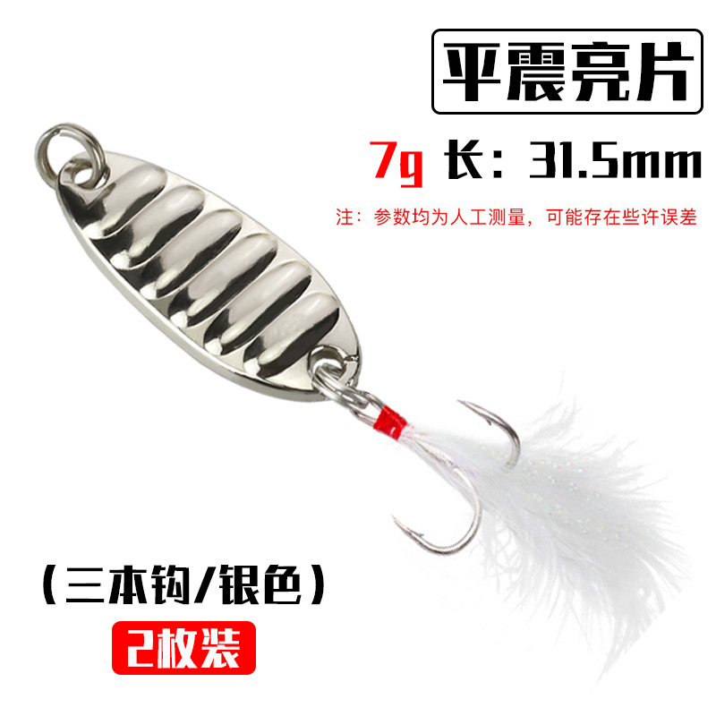 7 Colors Metal Jigging Fishing Lures Deep Diving Spoon Daits Dass Trout Fresh Water Fishing Lure