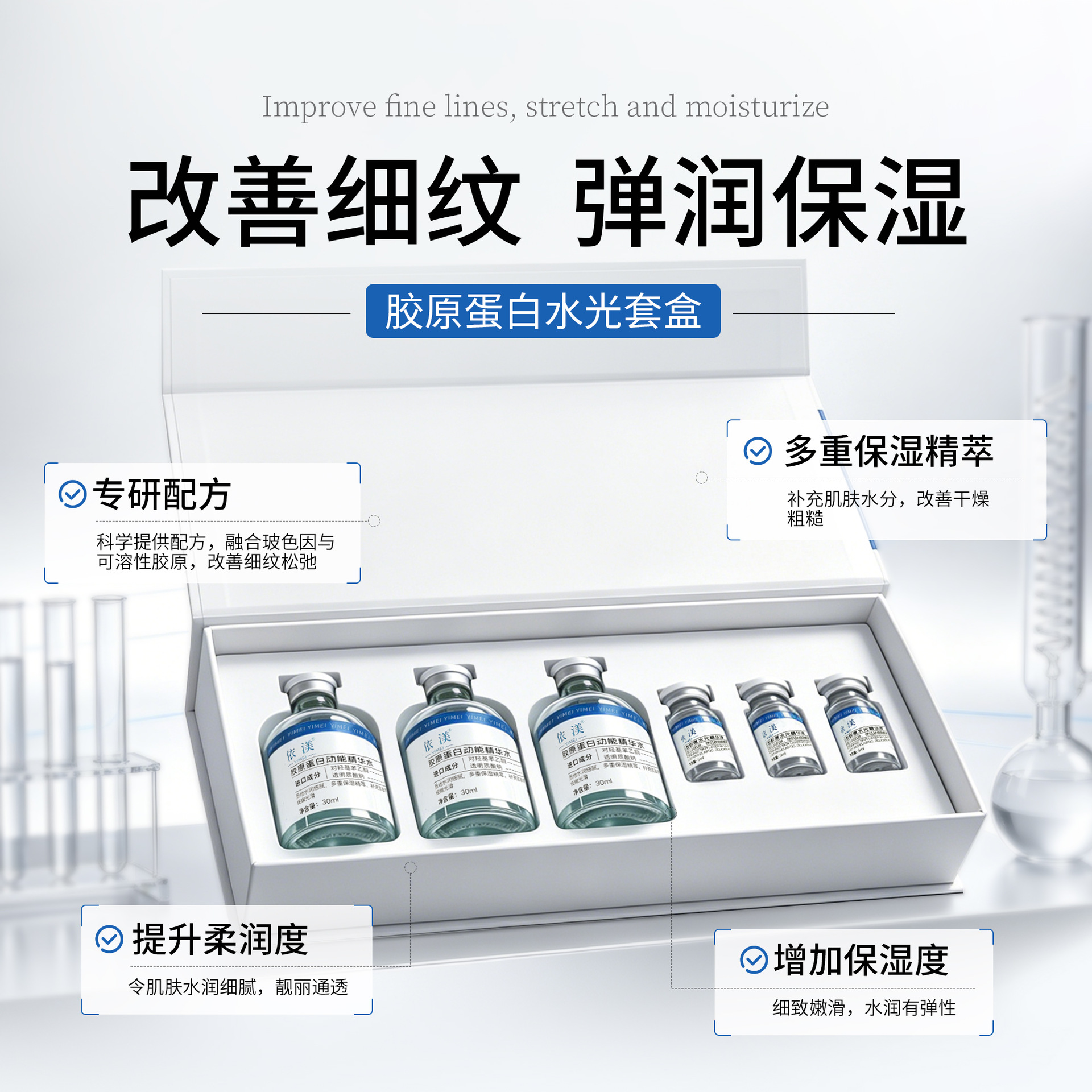 美容院不挂网小吊瓶重组胶原水光注氧补水提亮抗皱淡化细纹套盒