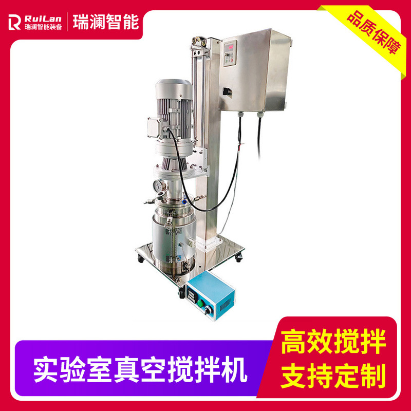 Laboratory Vacuum Frame-Type Mixer with Heating, Electric Lift, Variable Frequency Speed Control, Electric Heating, Epoxy