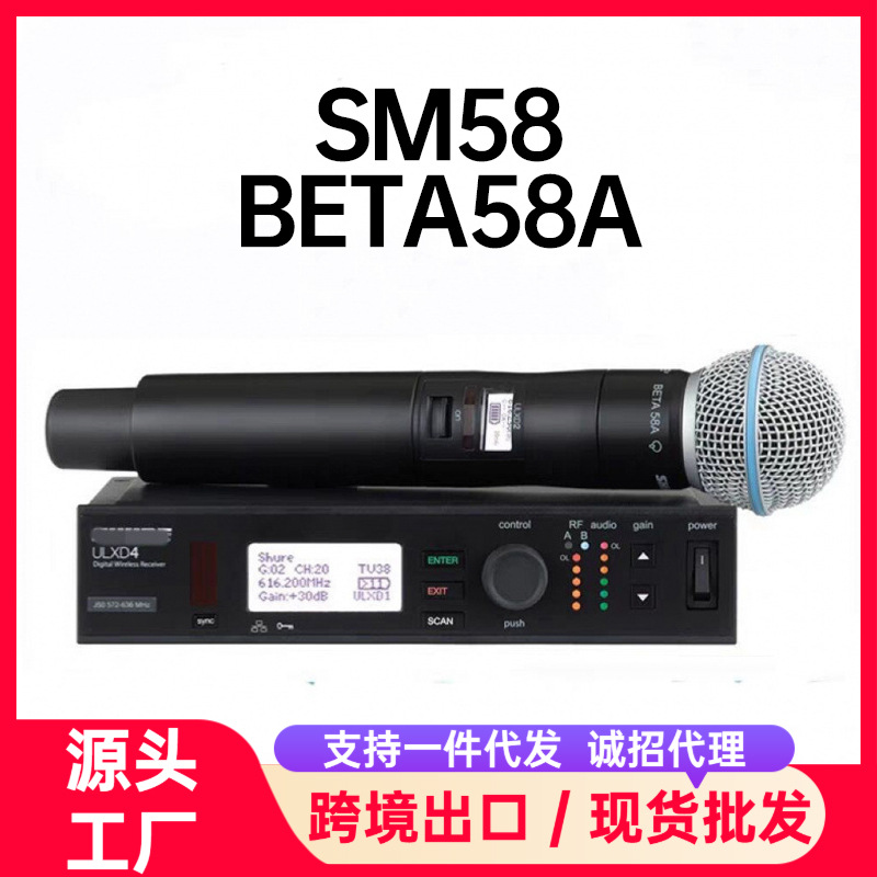 Cross-Border Supply of Ulxd4/Beta58A Digital Wireless Microphone Professional Stage Performance Live Broadcast Sm58 Microphone