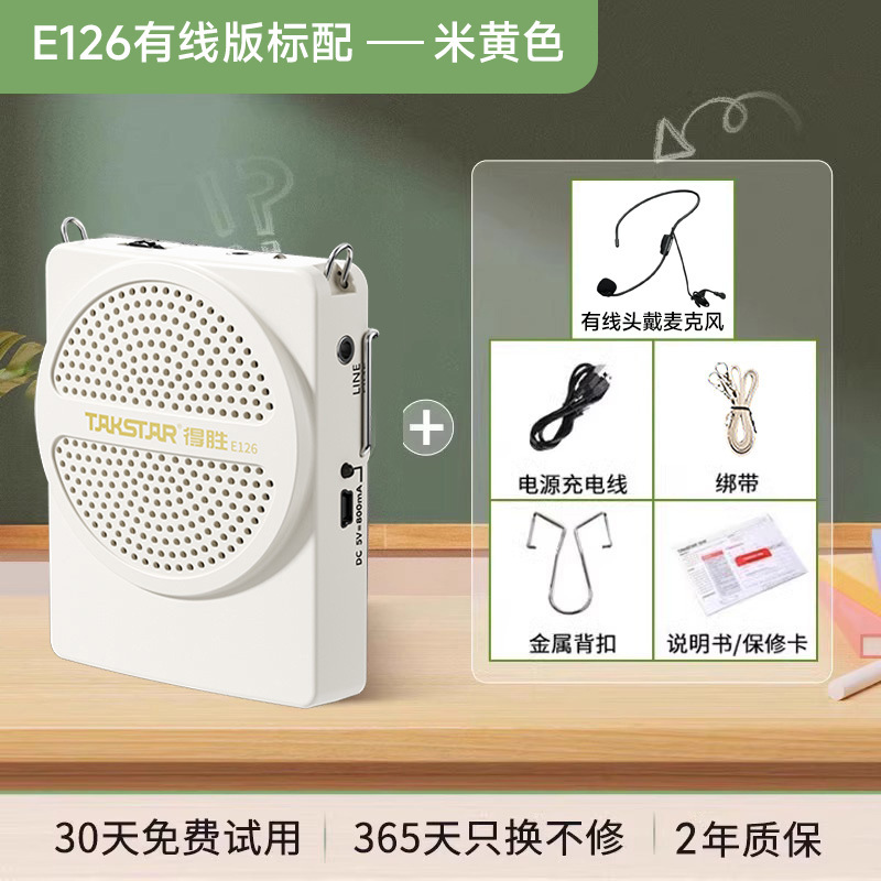 得胜e126小蜜蜂扩音器教师上课无线麦克风德胜讲课喇叭扬声器其他|undefined