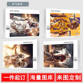 篮球冠军明星木质拼图跨境300500片1000片木手工生日礼物朋友益智