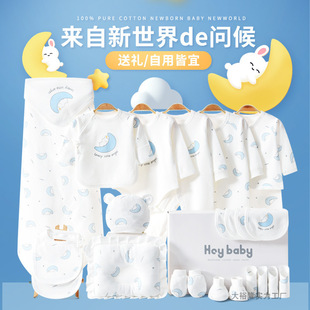 Baby Clothes Pure Cotton Set Autumn and Winter Baby Gift Box for Boys and Girls Newborn Full Moon Supplies