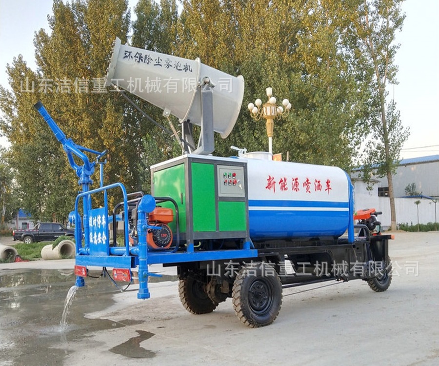 新能源小型喷雾车 洒水车消毒车 防疫车 电动三轮消毒车 自家生产