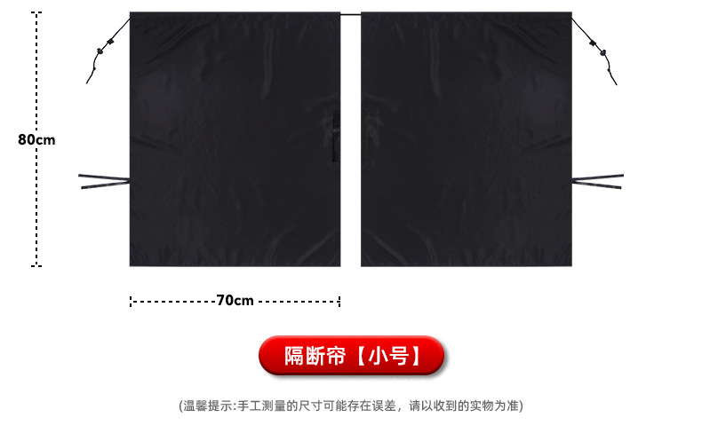Car Sunshade Curtain, Sunshade for Van, Front and Rear Privacy Partition Curtain, Rv Blackout Car Curtain