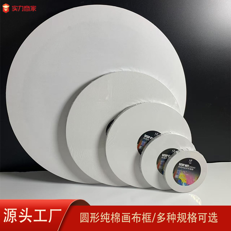 Factory wholesale round oil painting frame with canvas 30*40cm shaped density board picture frame canvas round oil painting frame