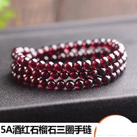 手链;宝石手饰;饰品配件