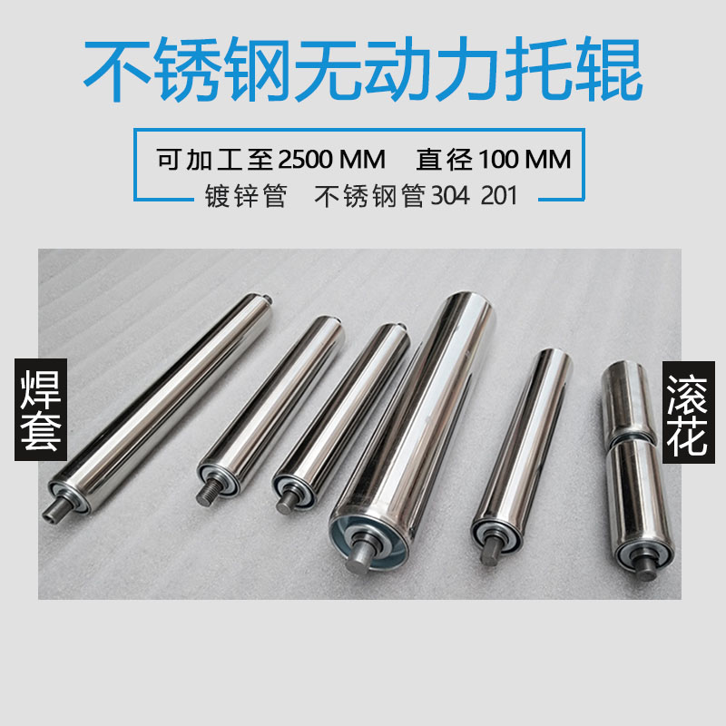 Stainless steel bracket roller non -power roller shaft holder roller roller conveyor Rolling rod flow line from dynamic roller roller