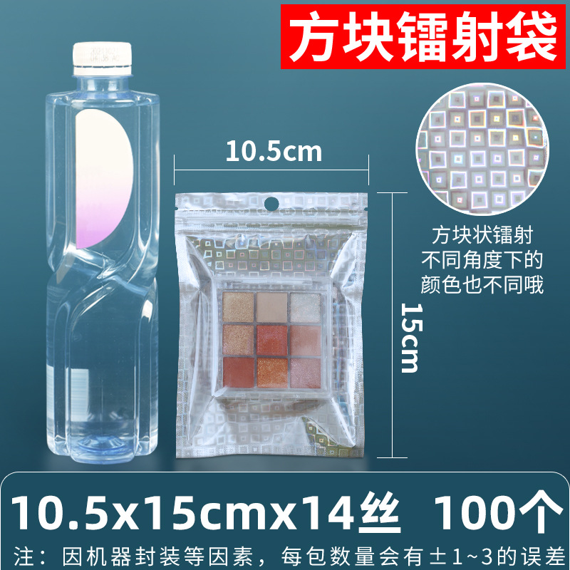 Bolsa ziplock láser arcoíris personalizada, joyería, joyería pequeña, bolsa sellada yin y yang de color, bolsillo sellado de 14 hilos transfronterizos