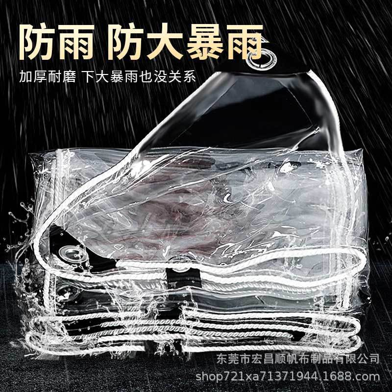 防水と防雨透明布 PVC 肥厚プラスチック布バルコニー日よけと雨よけカーテン日焼け止めオイル布ターポリン|undefined