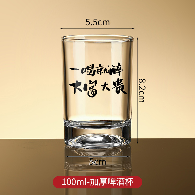 [강화 및 증점] 한 모금 마시면 취함 100ml (6개입)