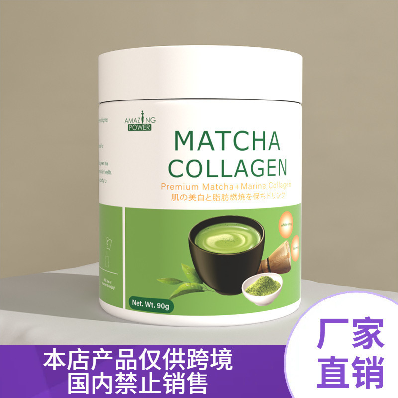 Ready Stock Shipped in Seconds! Matcha Collagen Glutathione Powder Hot Product Cross-Border Matcha Collagen